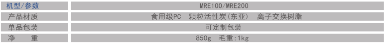 家用凈水壺2.png