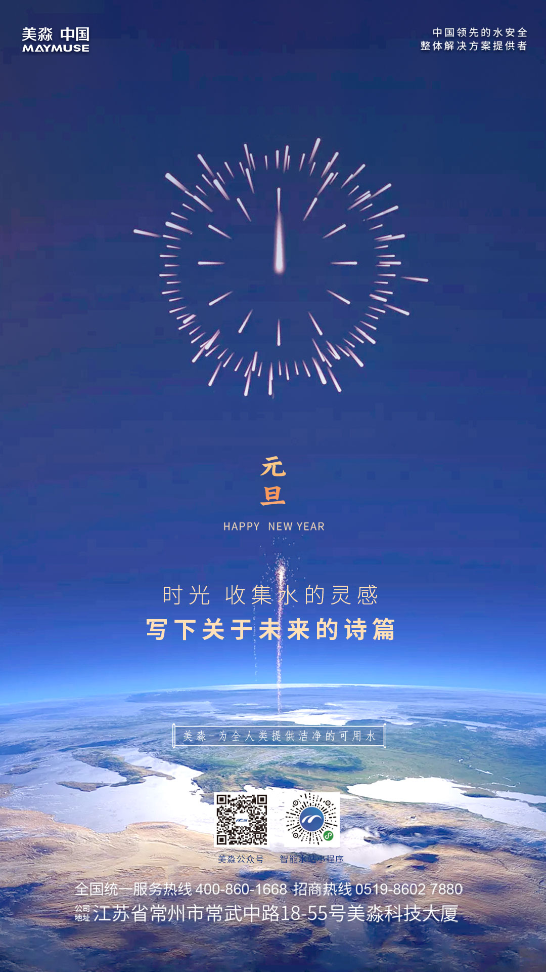 元旦2024.jpg
