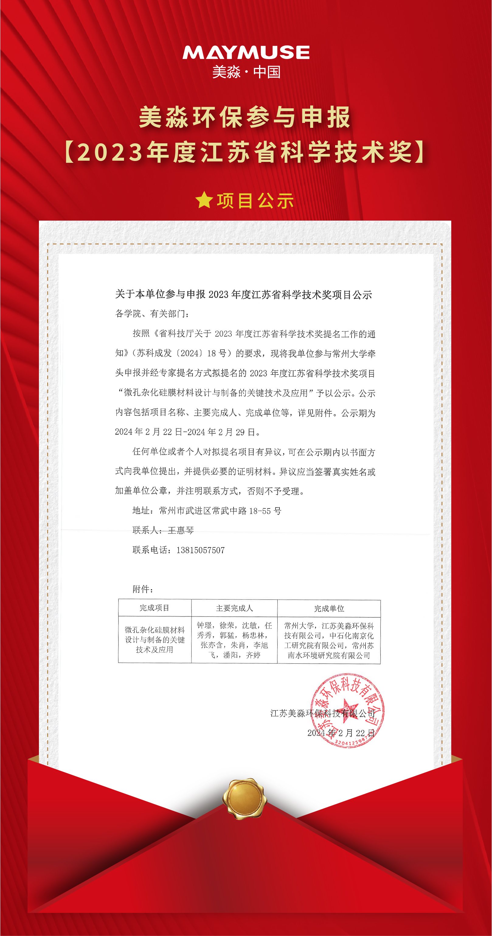 交付通知書-03.jpg